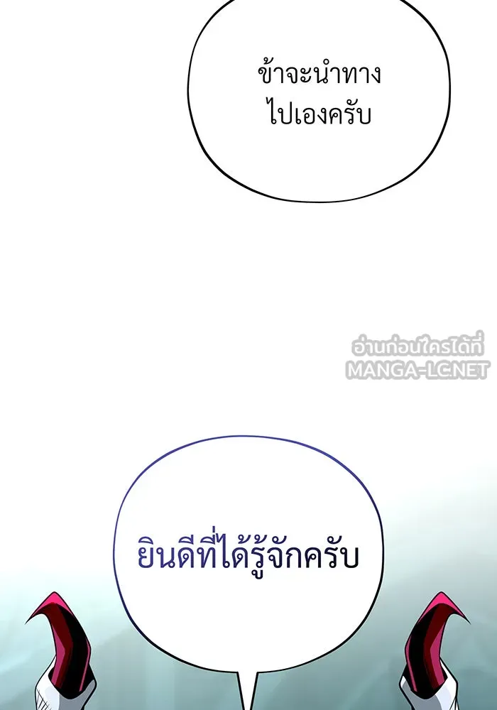 The Dark Magician Transmigrates After 66666 Years – จอมเวทเกิดใหม่ในรอบ 66666 ปี Chap 147 - Next Chap 148