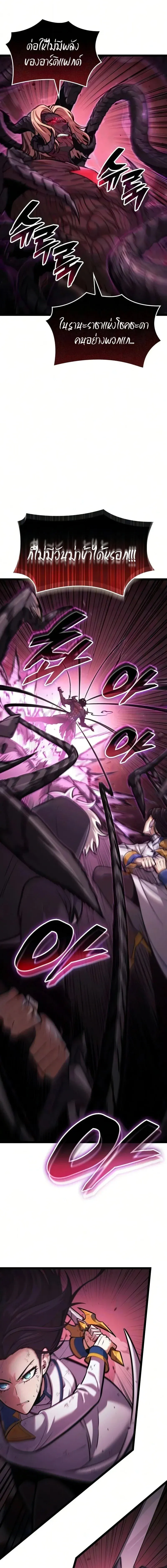 Emperor of Solo Play Chap 66 - Next Chap 67