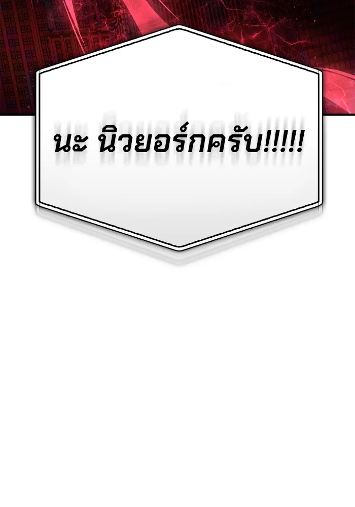 Superhuman Battlefield Chap 101 - Next Chap 102