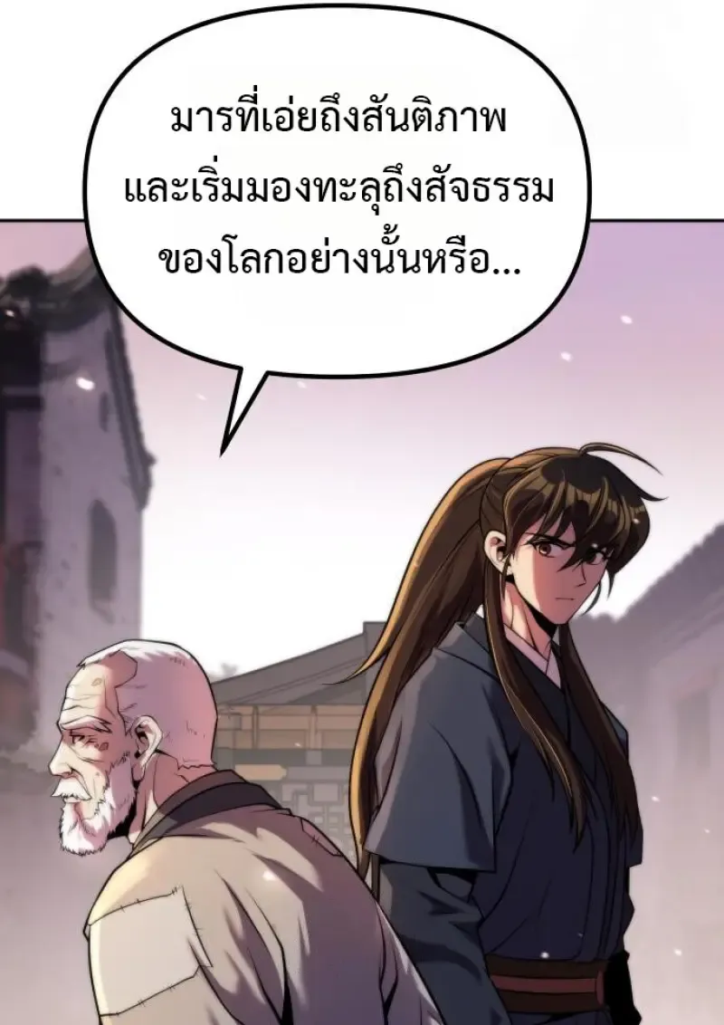 Chronicles of the Demon Faction Chap 158 - Next Chap 159