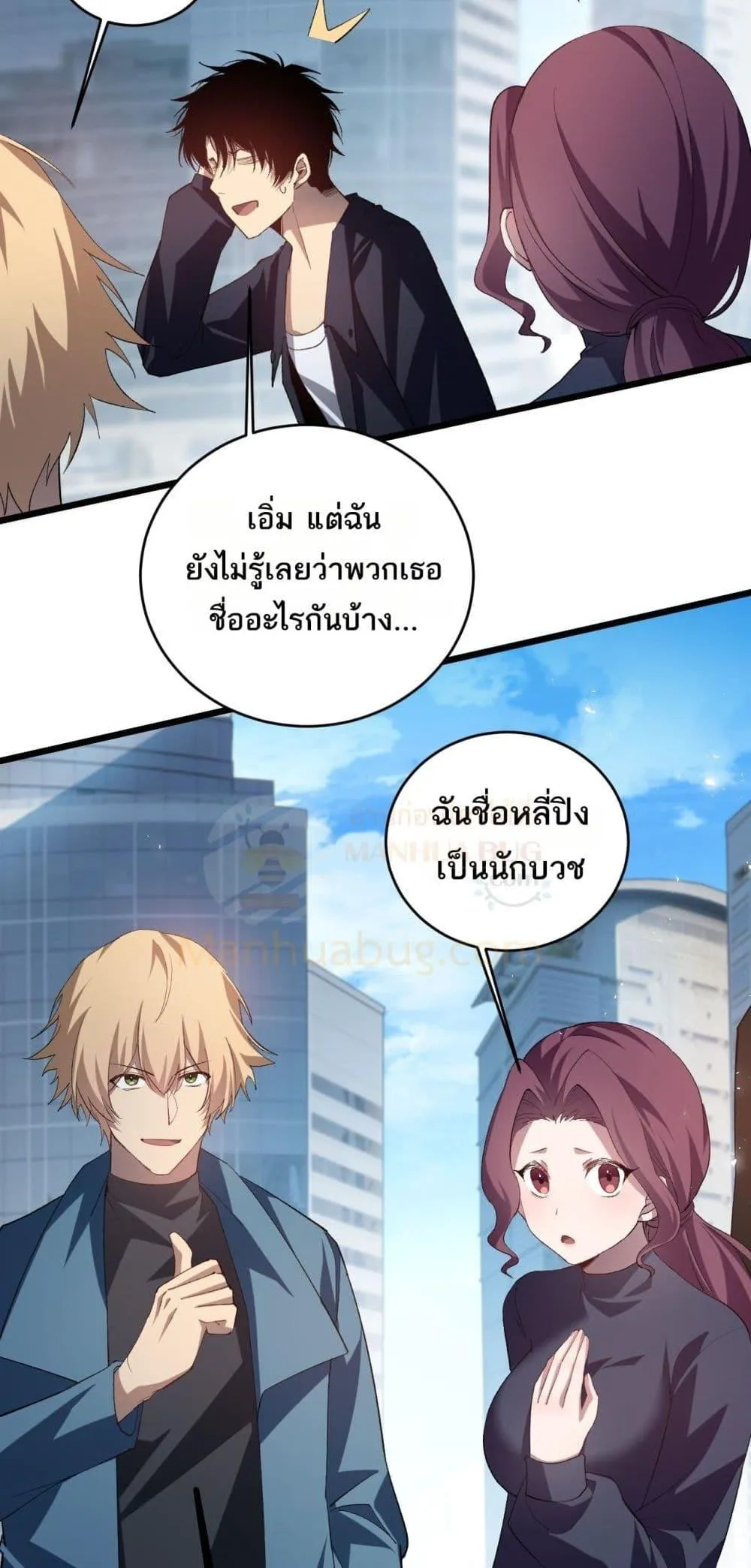 Overlord of Insects Chap 41 - Next Chap 42