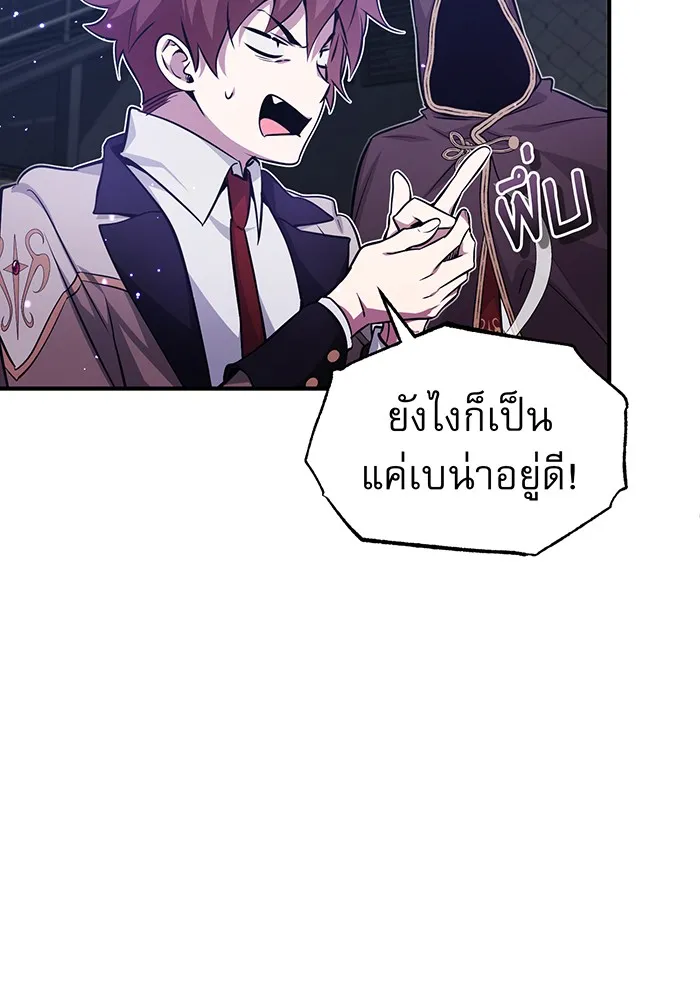The Dark Magician Transmigrates After 66666 Years – จอมเวทเกิดใหม่ในรอบ 66666 ปี Chap 38 - Next Chap 39