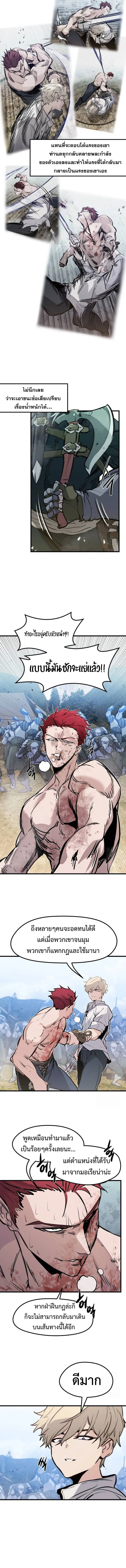 The Regressed Mercenary’s Machinations Chap 19 - Next Chap 20