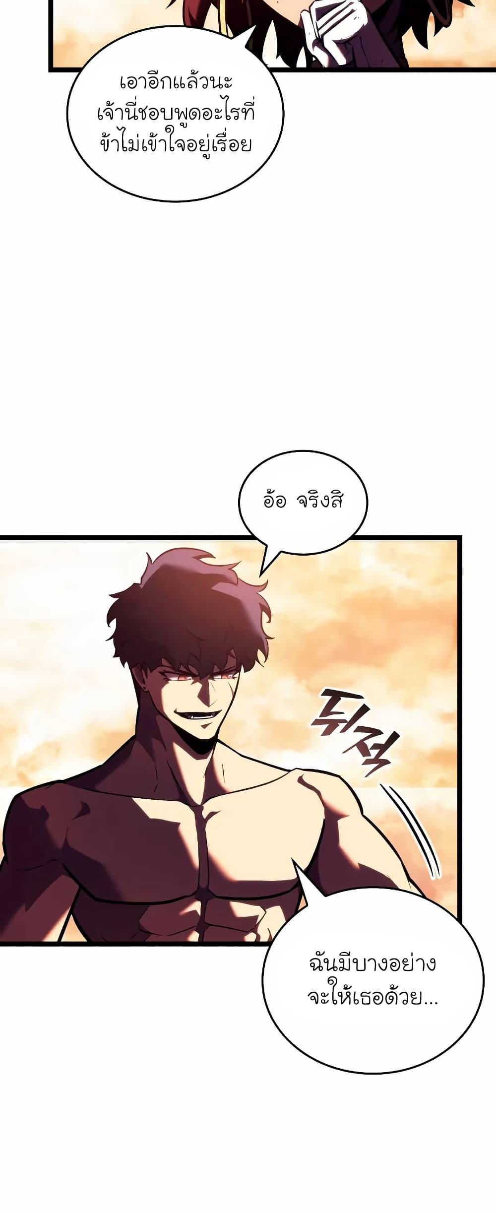 Return of the SSS-Class Ranker Chap 140 - Next Chap 141