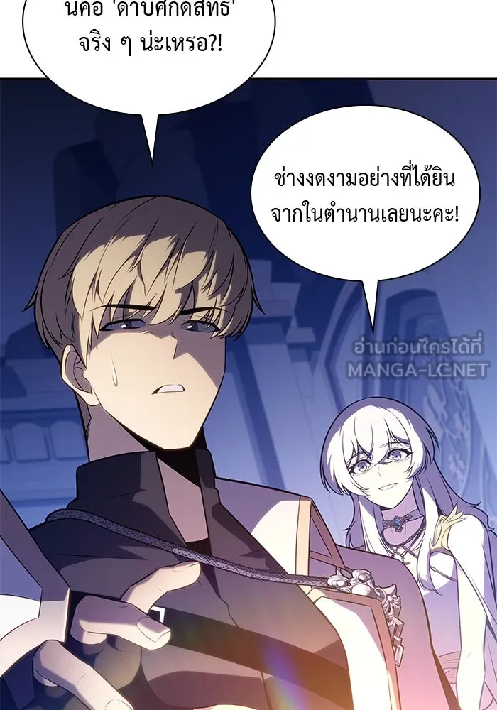 The Regressed Son of a Duke is an Assassin – ลูกชายคนเล็กของดยุกคือมือสังหาร Chap 79 - Next Chap 80