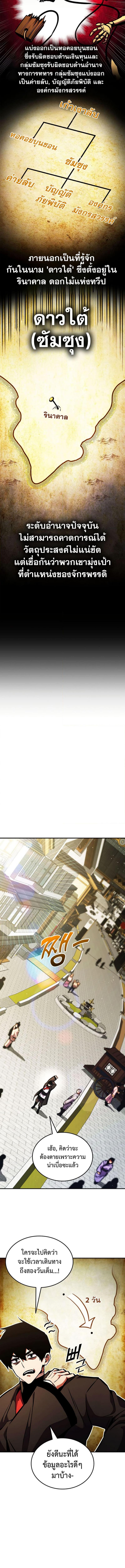 Ranker’s Return (Remake) Chap 156 - Next Chap 157