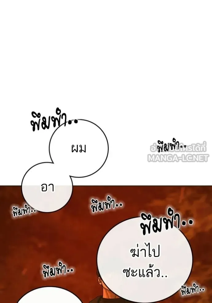 Reality Quest Chap 182 - Next Chap 183