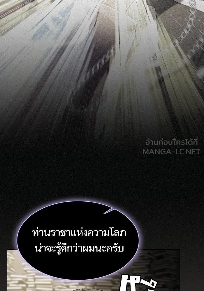 The Tutorial Tower of the Advanced Player – ผู้เล่นขั้นเทพแห่งหอคอยฝึกสอน Chap 202 - Next Chap 203