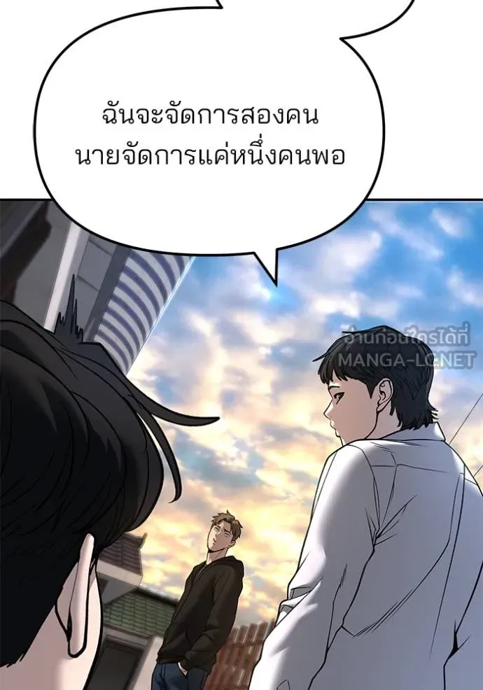 The Bully in Charge Chap 169 - Next Chap 170