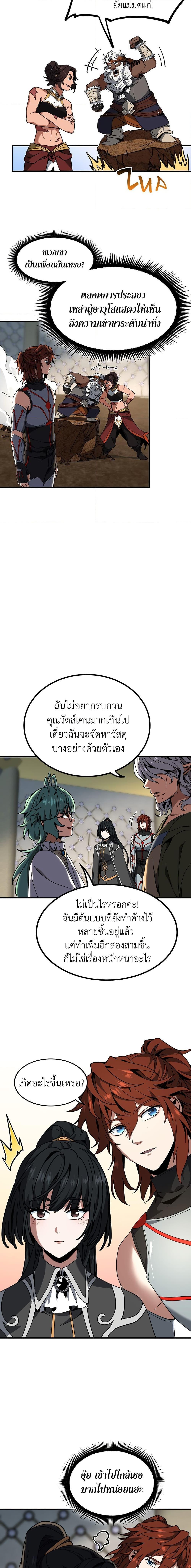 The Beginning After The End Chap 211 - Next Chap 212