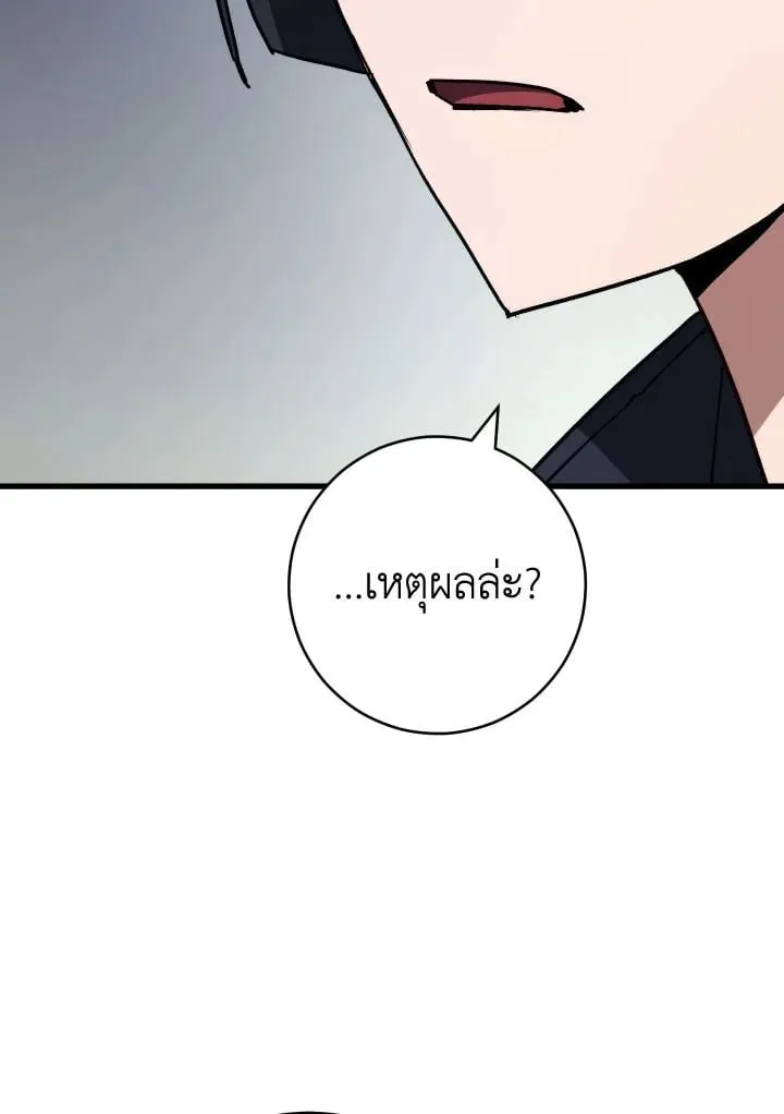 The Hero Returns Chap 75 - Next Chap 76