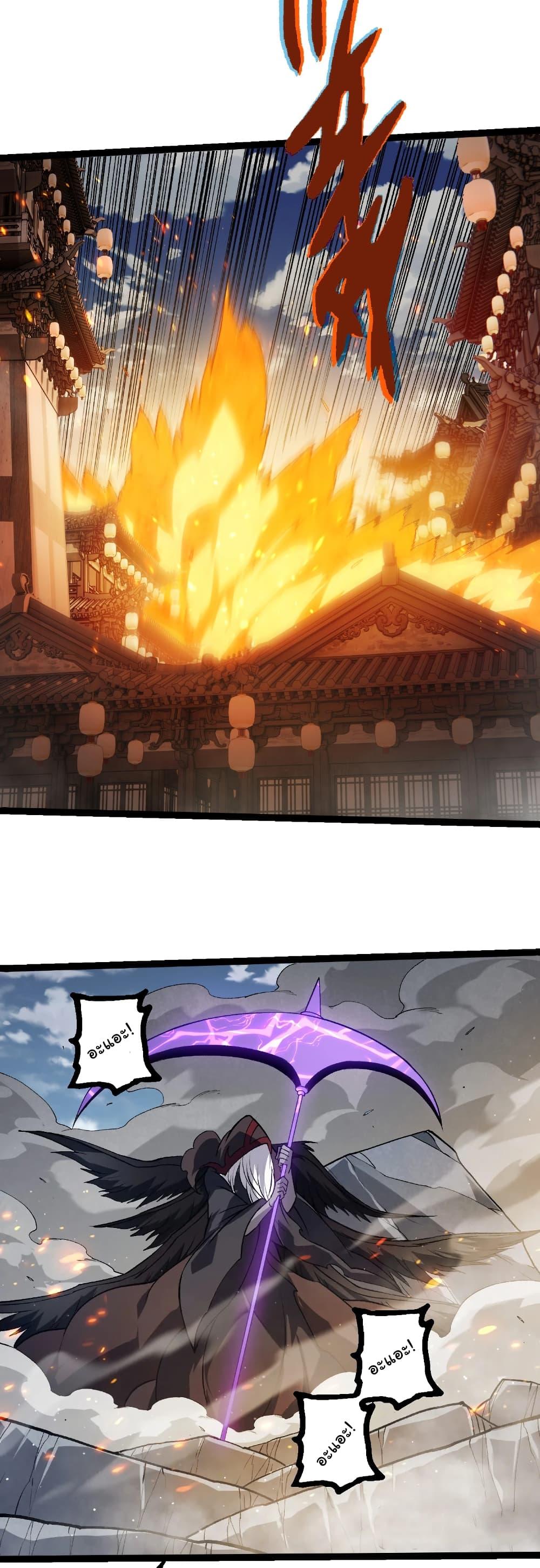 Evolution from the Big Tree Chap 423 - Next Chap 424