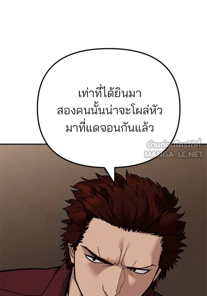 The Bully in Charge Chap 118 - Next Chap 119