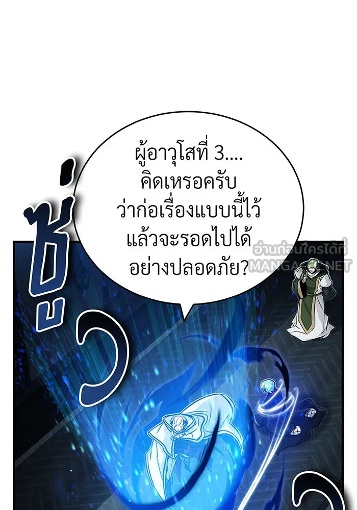 The Dark Magician Transmigrates After 66666 Years – จอมเวทเกิดใหม่ในรอบ 66666 ปี Chap 83 - Next Chap 84
