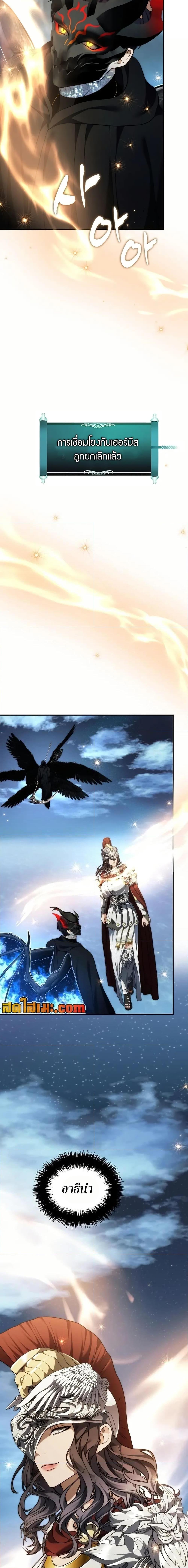 Ranker Who Lives A Second Time Chap 193 - Next Chap 194