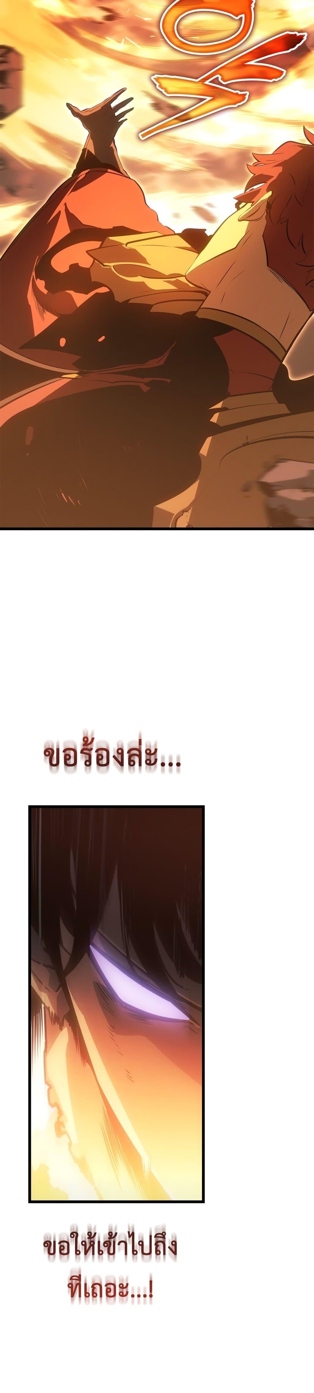 Solo Leveling : Ragnarok Chap 54 - Next Chap 55