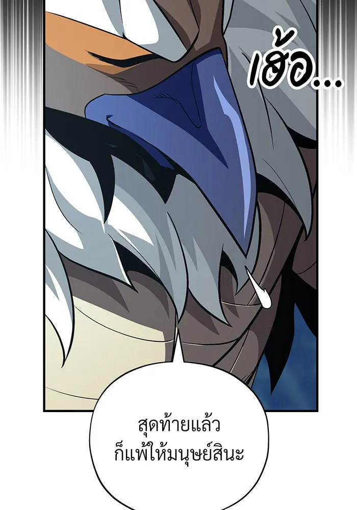 The Dark Magician Transmigrates After 66666 Years – จอมเวทเกิดใหม่ในรอบ 66666 ปี Chap 122 - Next Chap 123