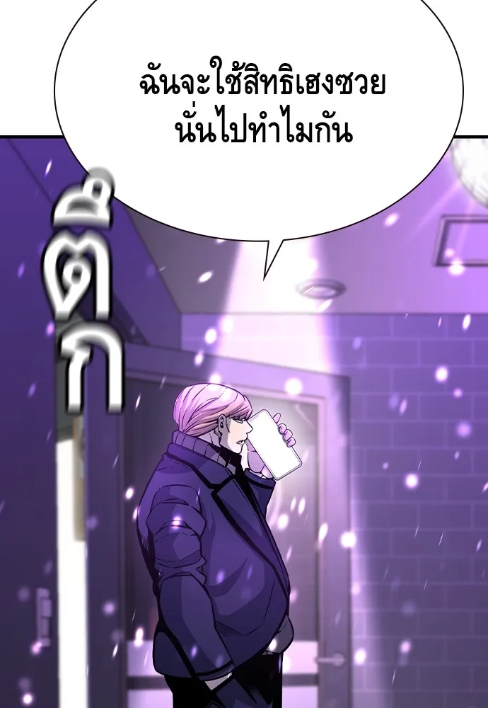 King Game Chap 103 - Next Chap 104