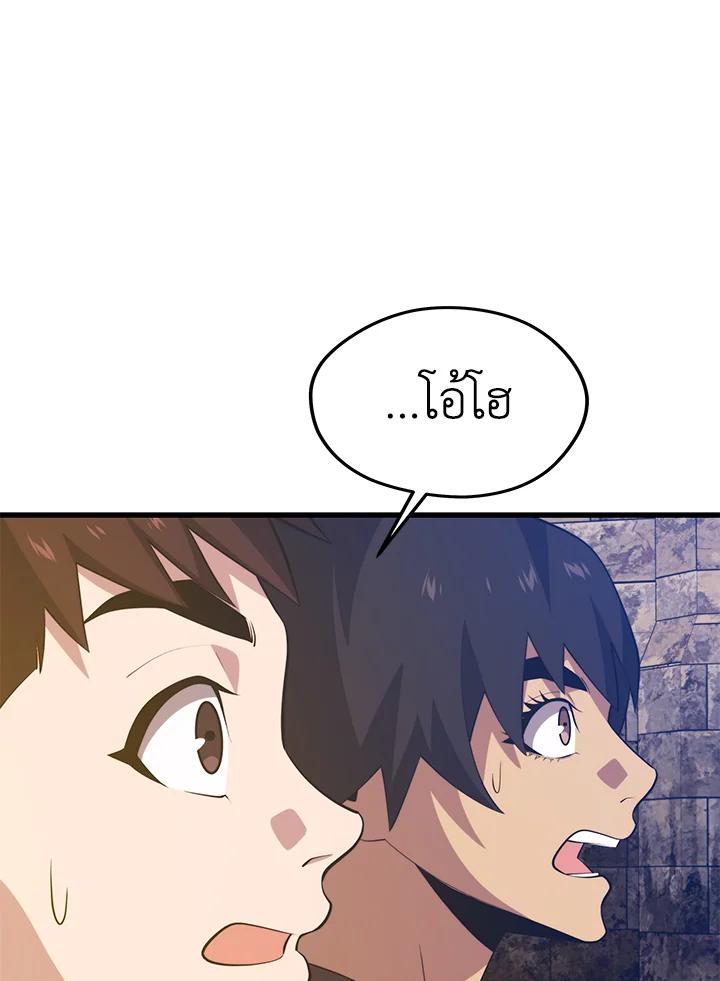 Seoul Station’s Necromancer Chap 88 - Next Chap 89