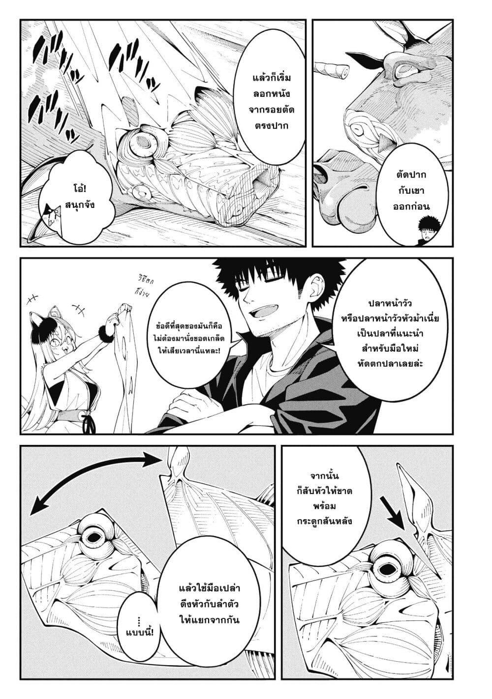 Tsurizao Hitotsu de Isekai Hourou Chap 2 - Next Chap 3