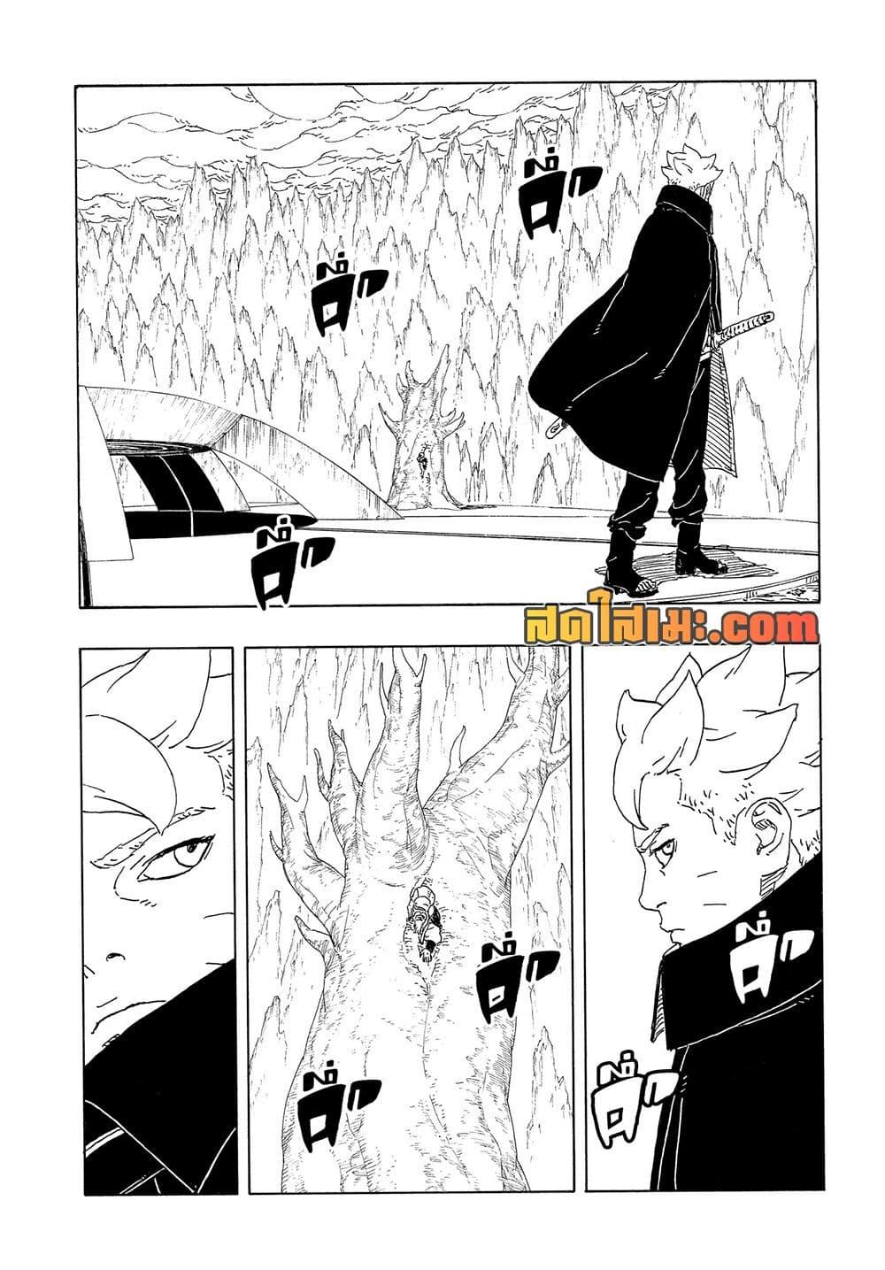 BORUTO - TWO BLUE VORTEX - Chap 34 - Next Chap 35