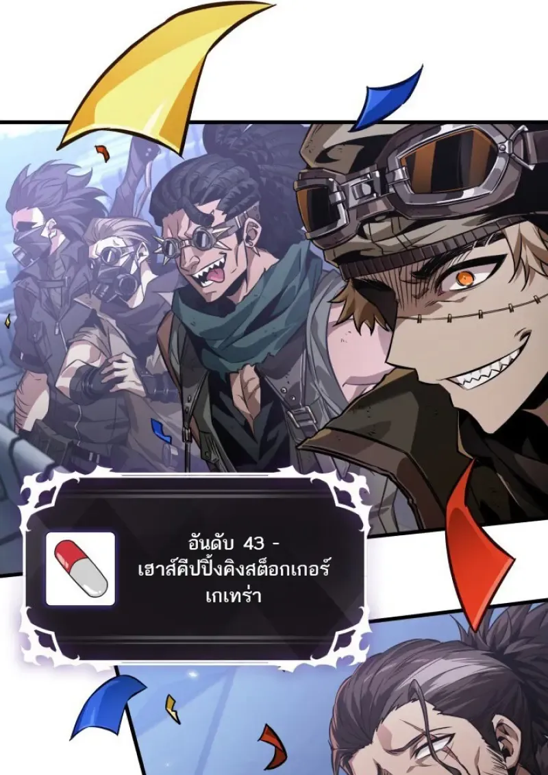 Pick Me Up, Infinite Gacha Chap 183 - Next Chap 184