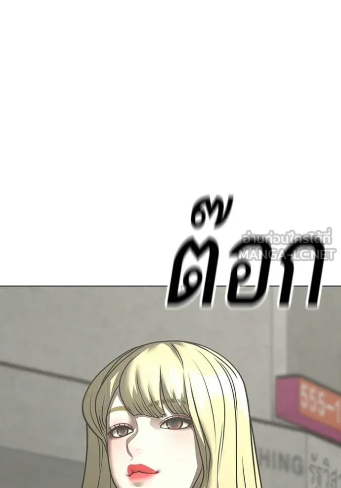 Reality Quest Chap 185 - Next Chap 186