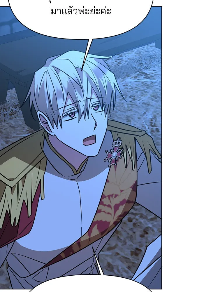 The Academy Is Doomed Chap 92 - Next Chap 93