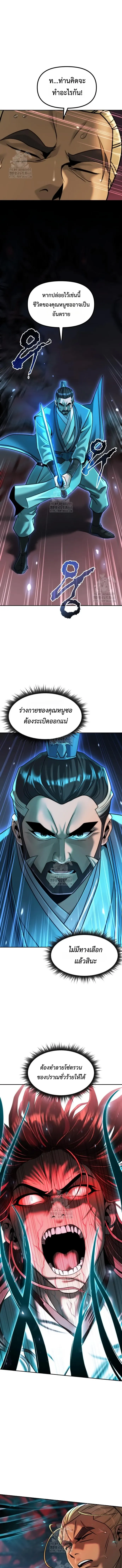 Chronicles of the Demon Faction Chap 140 - Next Chap 141