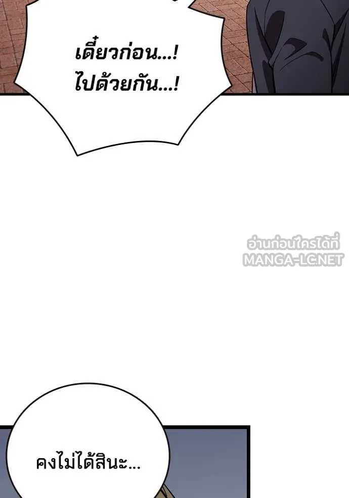 The Great War Chap 42 - Next Chap 43