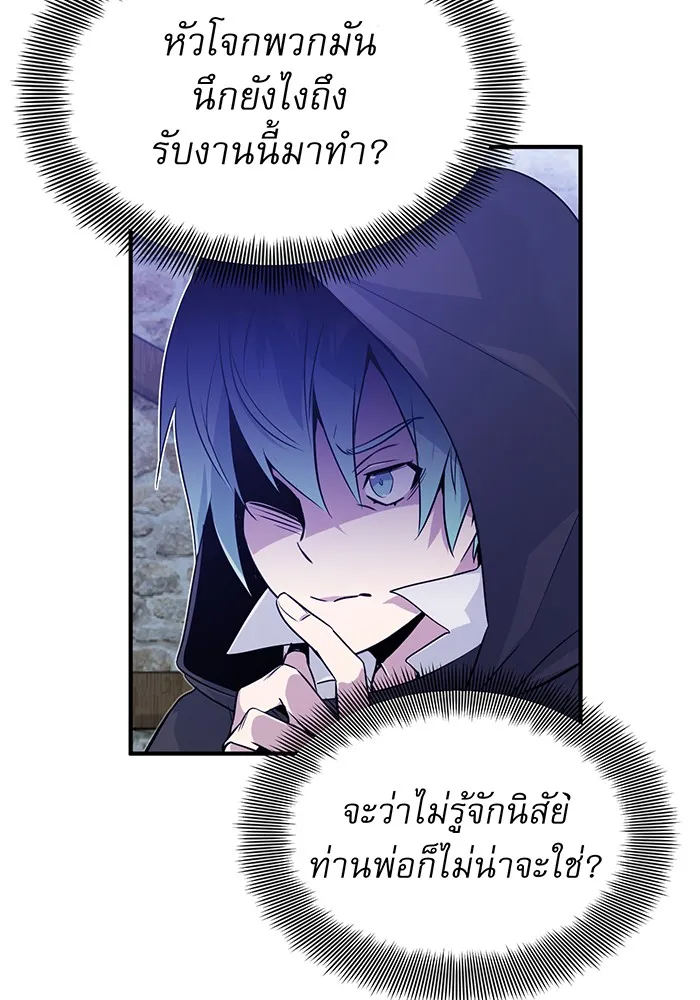 The Dark Magician Transmigrates After 66666 Years – จอมเวทเกิดใหม่ในรอบ 66666 ปี Chap 4 - Next Chap 5