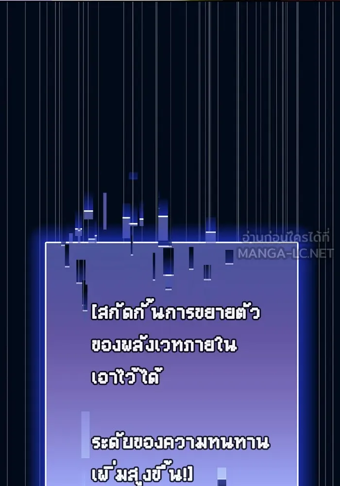 The Tutorial Tower of the Advanced Player – ผู้เล่นขั้นเทพแห่งหอคอยฝึกสอน Chap 41 - Next Chap 42