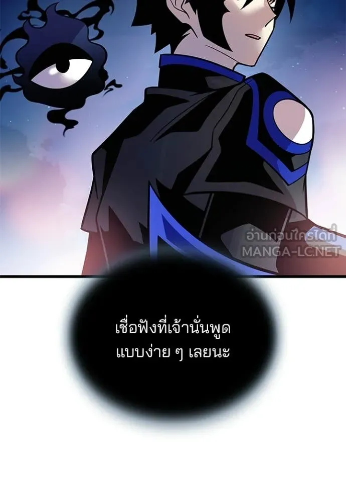 Villain To Kill Chap 221 - Next Chap 222