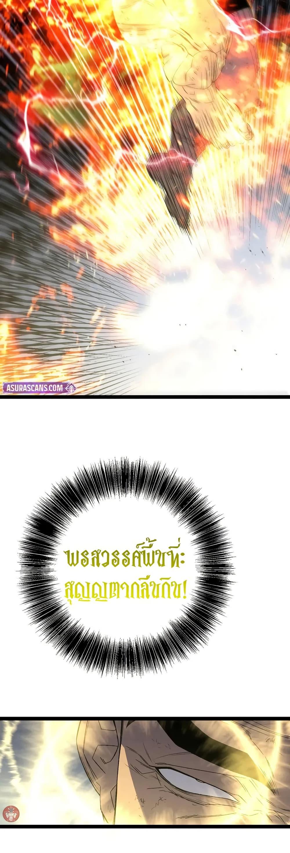 Your Talent Is Mine Chap 105 - Next Chap 106