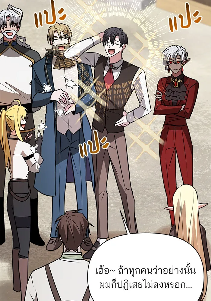 The Academy Is Doomed Chap 66 - Next Chap 67