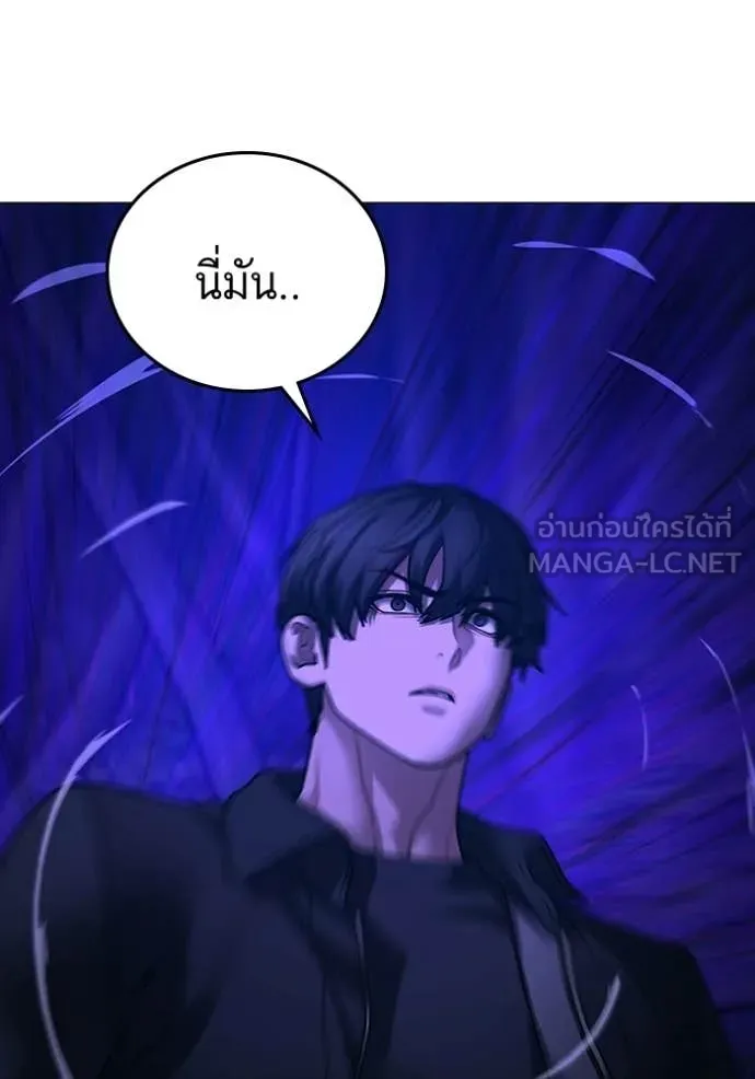 Reality Quest Chap 183 - Next Chap 184