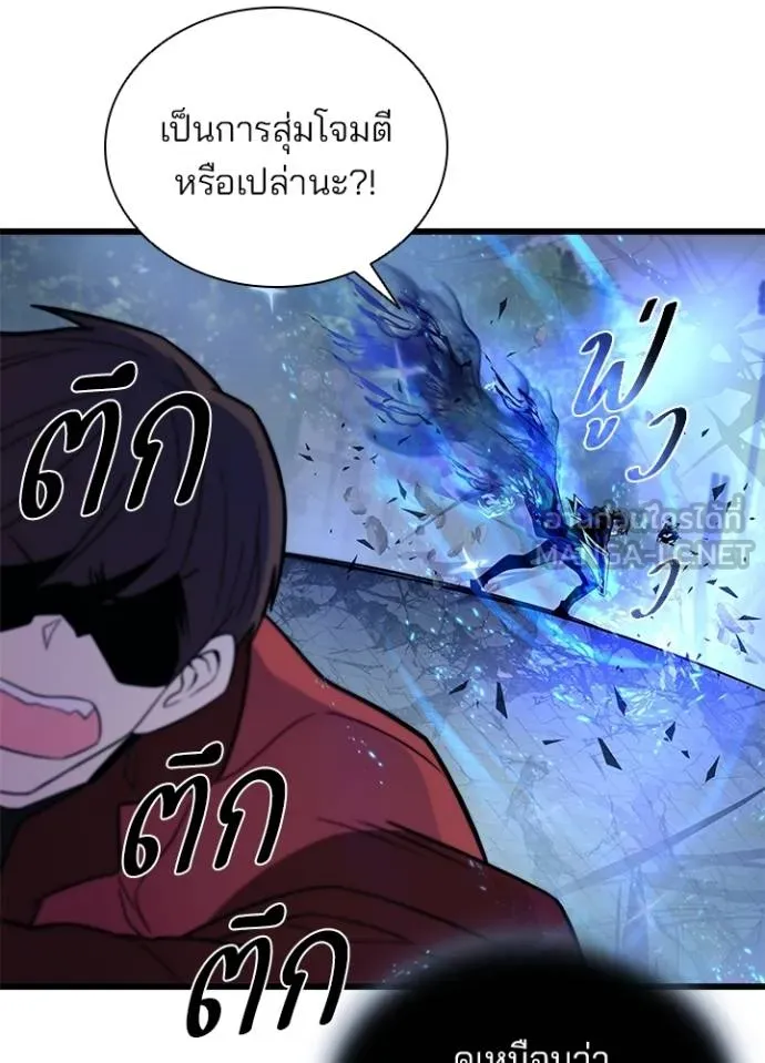 Villain To Kill Chap 178 - Next Chap 179