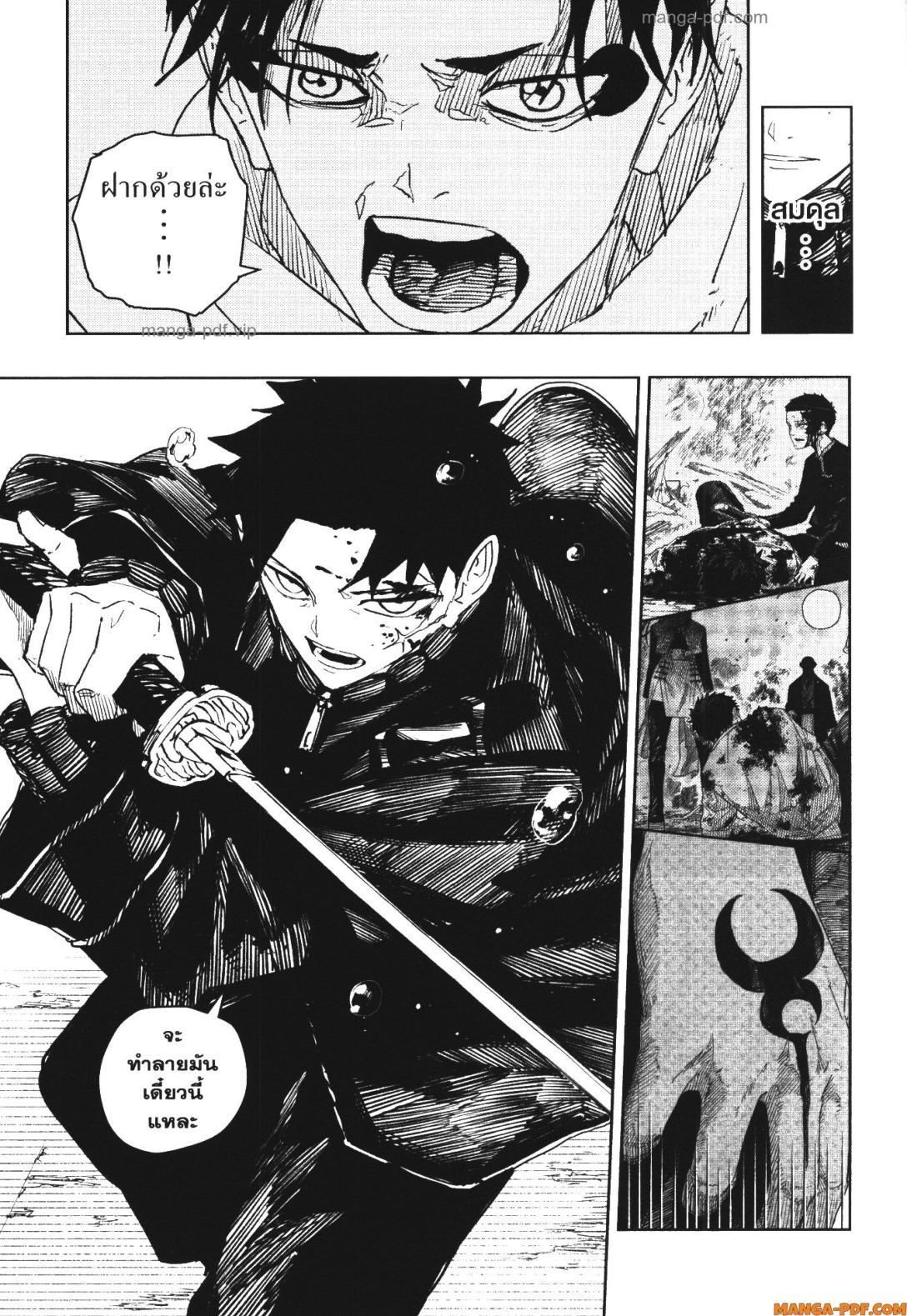 Kagurabachi Chap 49 - Next Chap 50