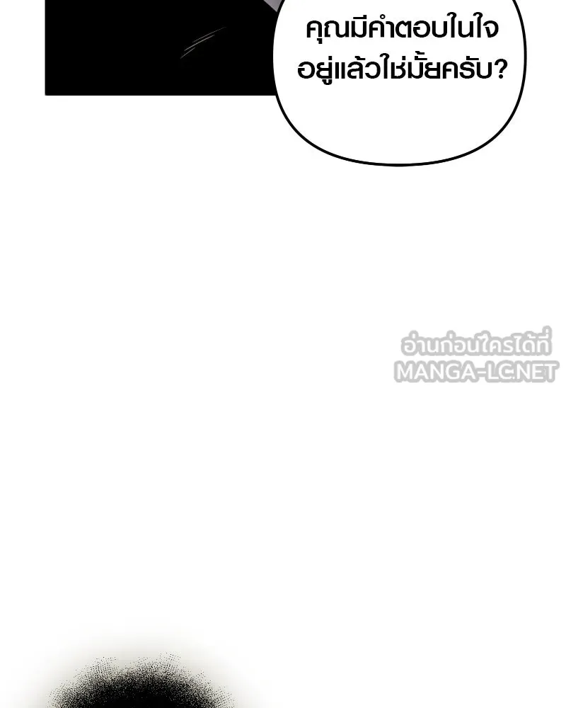 I Obtained a Mythic Item – พลิกชะตาคว้าไอเทมระดับเทพ Chap 90 - Next Chap 91