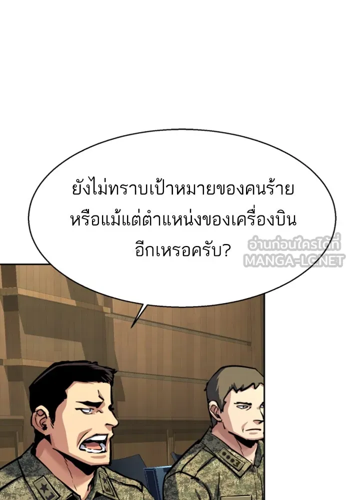 Mercenary Enrollment Chap 240 - Next Chap 241