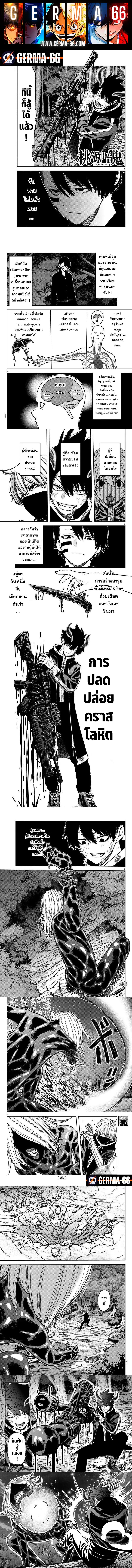 Tougen Anki Chap 10 - Next Chap 11