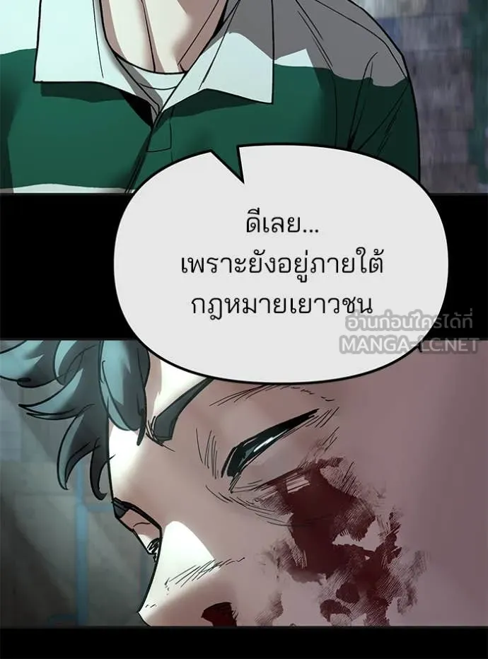 The Bully in Charge Chap 160 - Next Chap 161