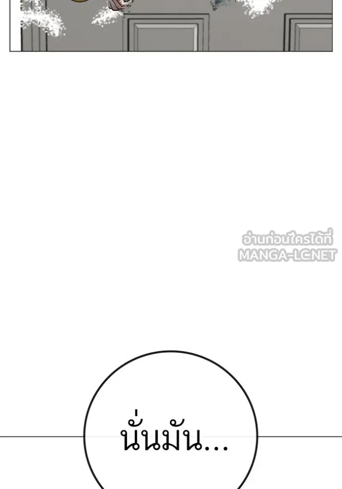 Reality Quest Chap 151 - Next Chap 152