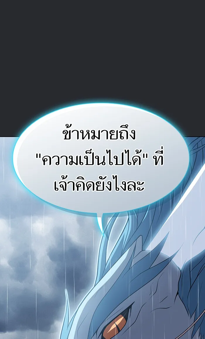 The Tutorial Tower of the Advanced Player – ผู้เล่นขั้นเทพแห่งหอคอยฝึกสอน Chap 104 - Next Chap 105
