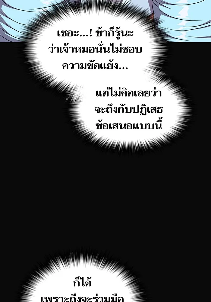 The Tutorial Tower of the Advanced Player – ผู้เล่นขั้นเทพแห่งหอคอยฝึกสอน Chap 175 - Next Chap 176