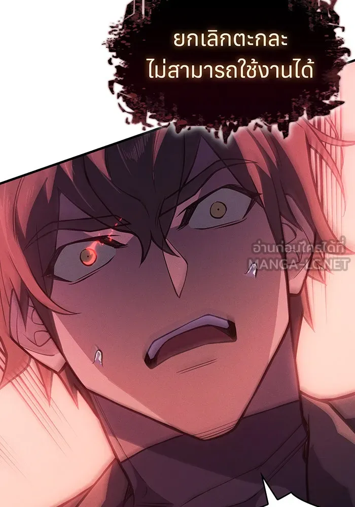 Regressing With the King’s Power – เกิดใหม่พร้อมพลังแห่งราชัน Chap 70 - Next Chap 71