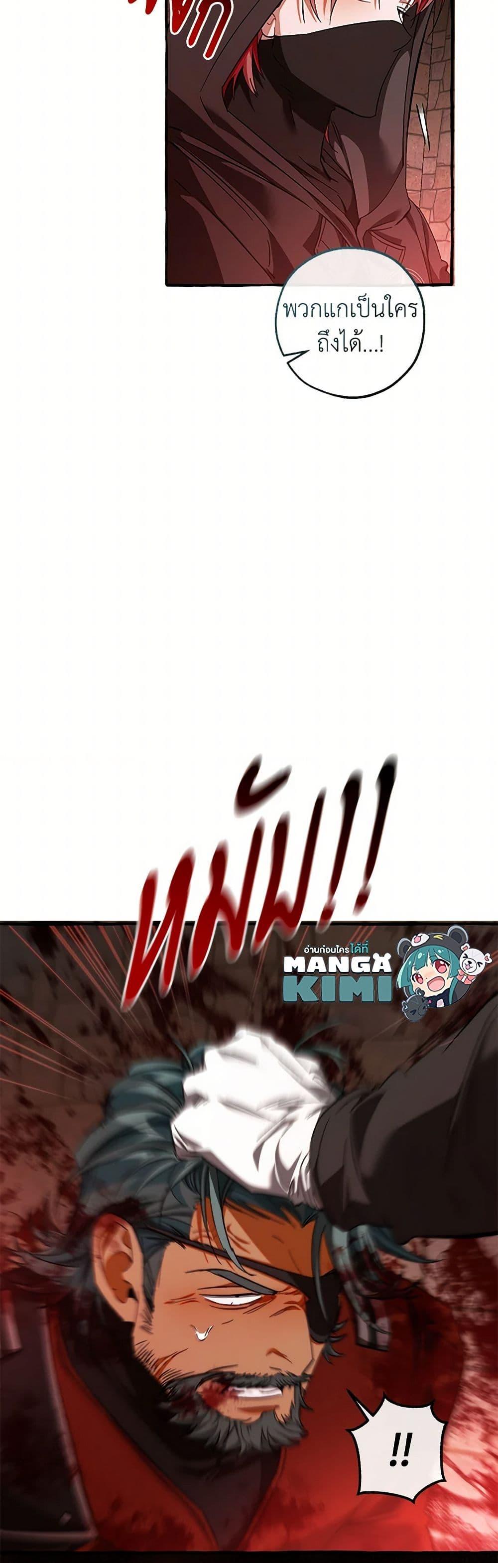 Trash of the Count’s Family Chap 137 - Next Chap 138