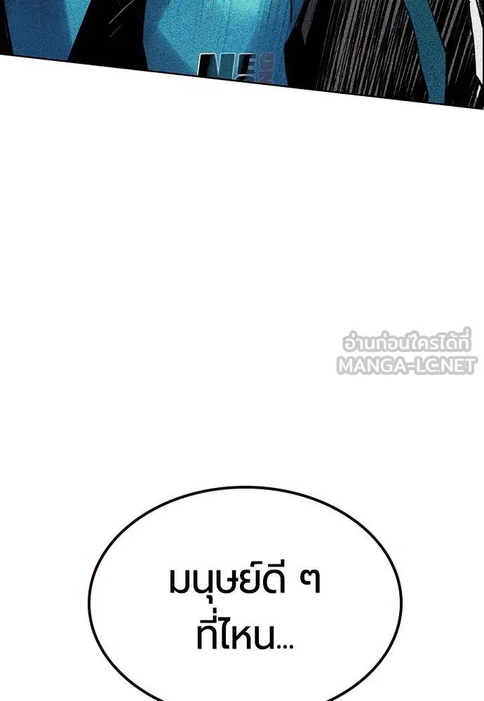 Jungle Juice Chap 143 - Next Chap 144