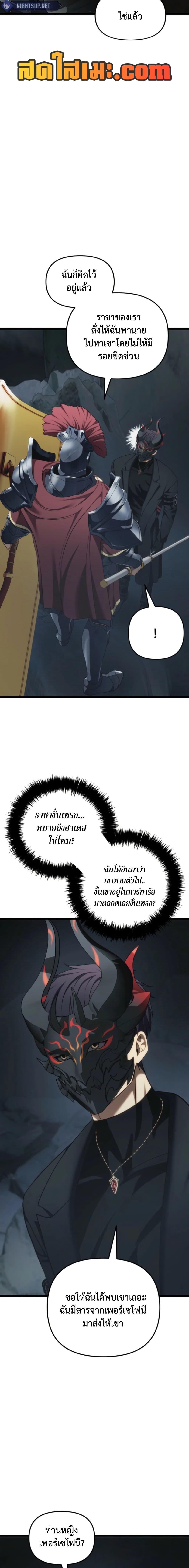 Ranker Who Lives A Second Time Chap 208 - Next Chap 209