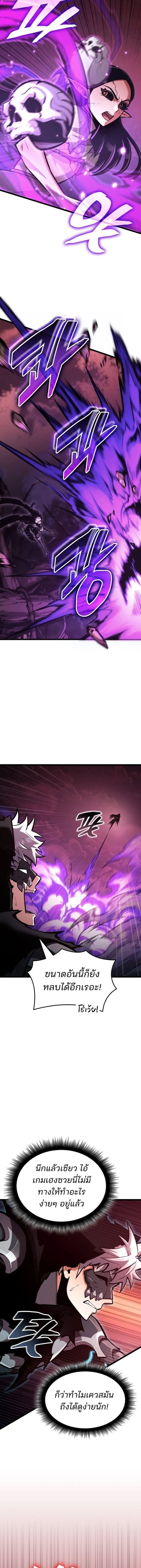 Emperor of Solo Play Chap 40 - Next Chap 41